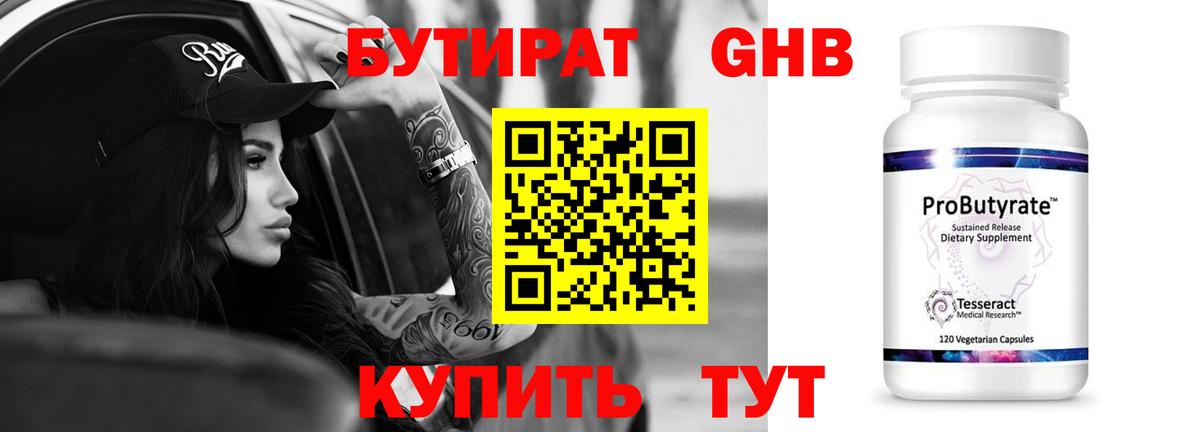 БУТИРАТ  БУТИРАТ оксана  Вход с VPN  Ишим 