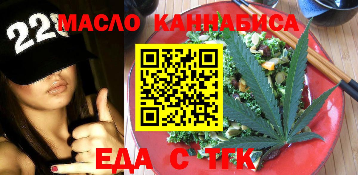 Ишим  Cannafood конопля  Вход с VPN 