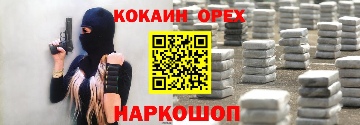 Cocaine 97%  Вход с VPN  COCAIN  где можно купить   Ишим 