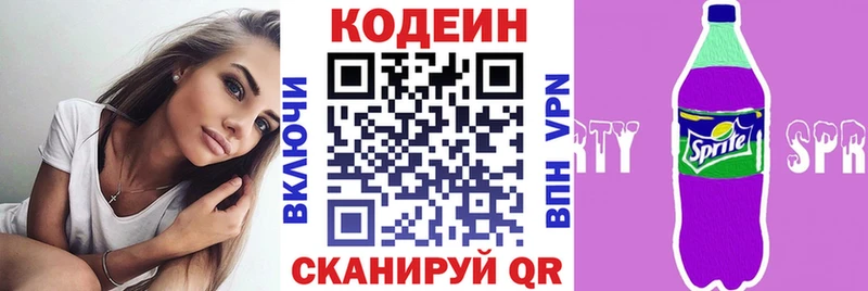 kraken ONION  Ишим  Codein Purple Drank  цены  