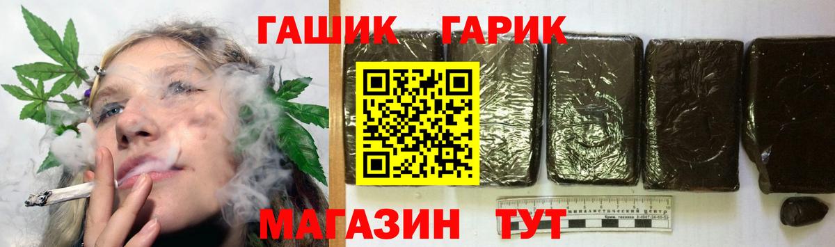 ГАШИШ Premium Ишим
