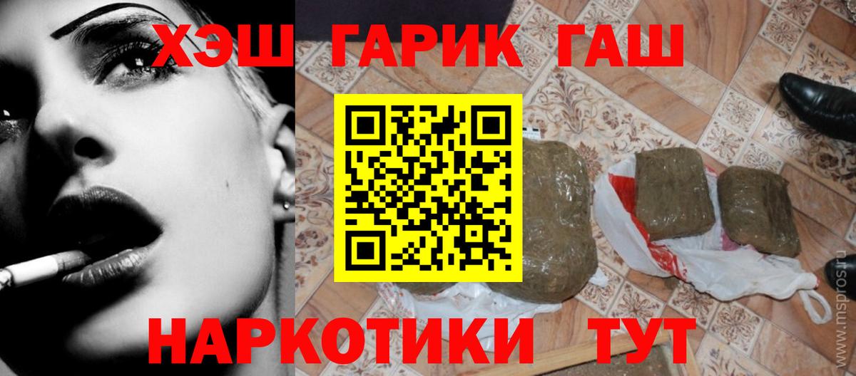Гашиш  закладки  Вход с VPN  Ишим  ГАШИШ 40% ТГК 