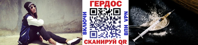 наркотики  Ишим  Героин герыч 