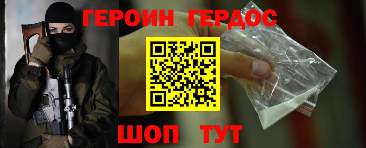 ГЕРОИН  Вход с VPN  Ишим  Героин герыч 