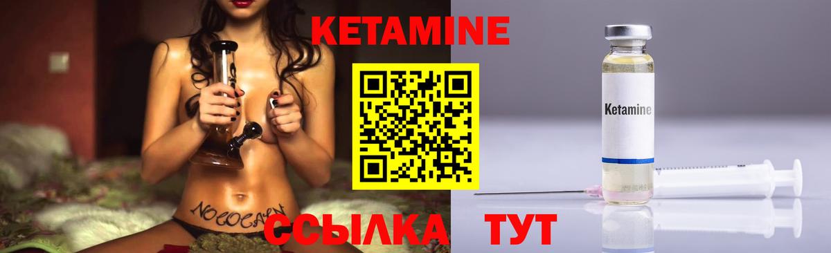 Кетамин VHQ  Вход с VPN  Ишим 