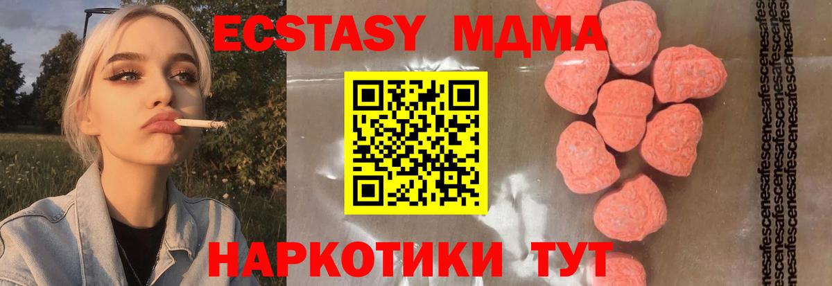 МДМА Molly Ишим