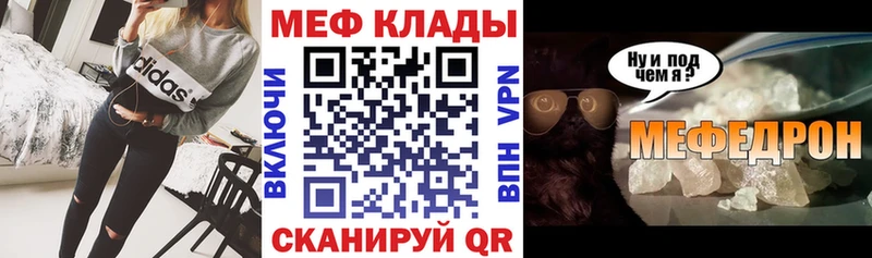 МЕФ 4 MMC mega сайт Ишим купить сайты