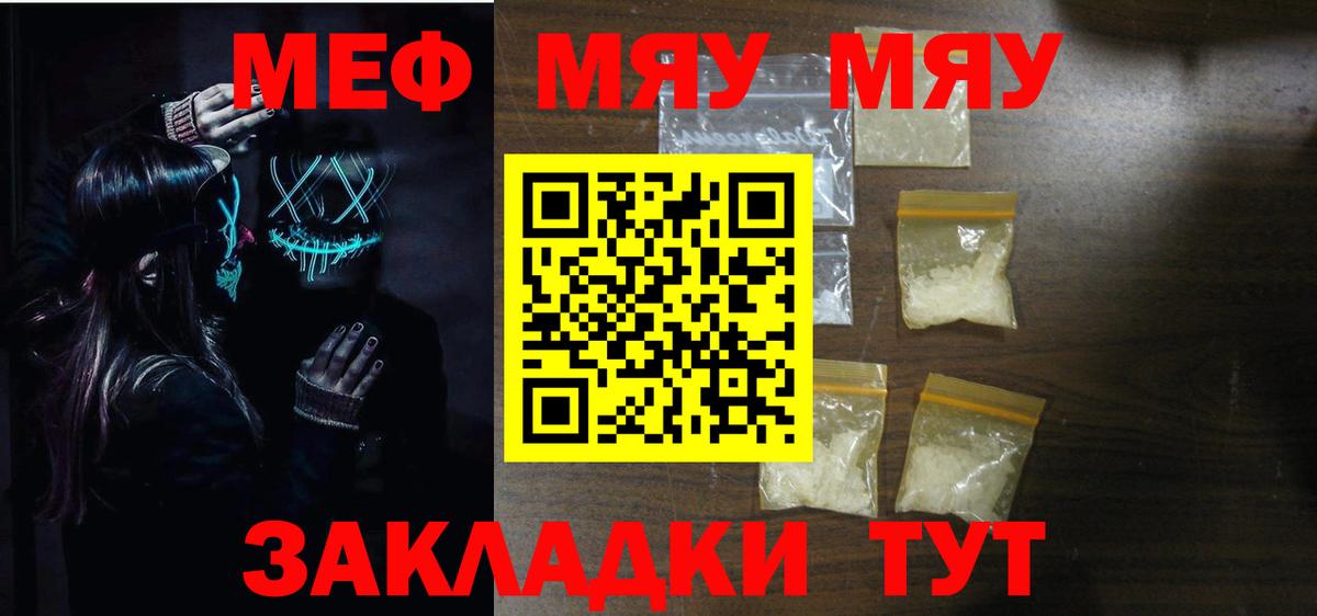 МЕФ кристаллы Ишим
