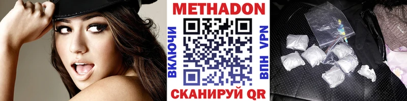 Метадон мёд  закладка  Ишим 