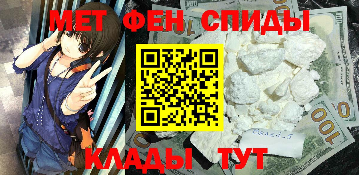 МЕТАМФЕТАМИН винт Ишим