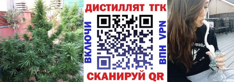 ТГК THC oil Ишим