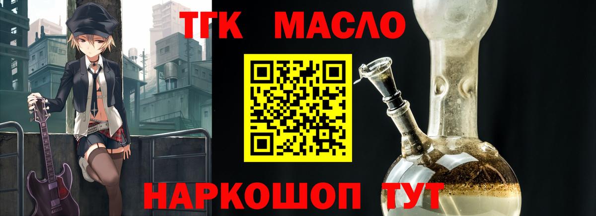 Ишим  ТГК вейп с тгк  Вход с VPN  Дистиллят ТГК гашишное масло 